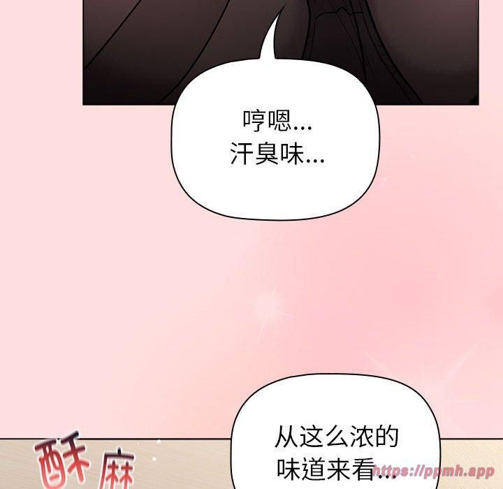 分組換換愛第131話