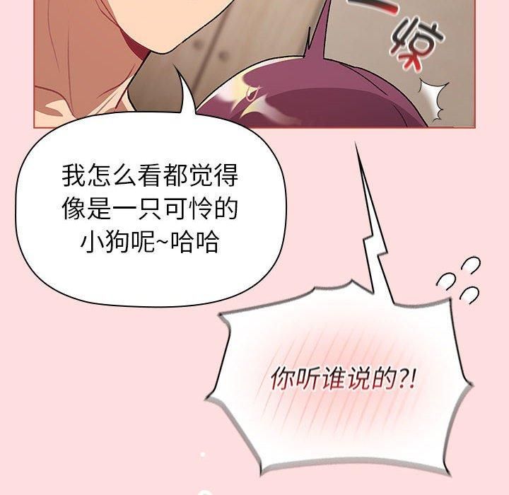 分组换换爱第131话