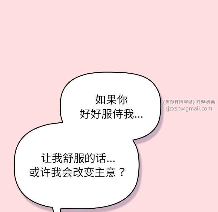 分组换换爱第131话