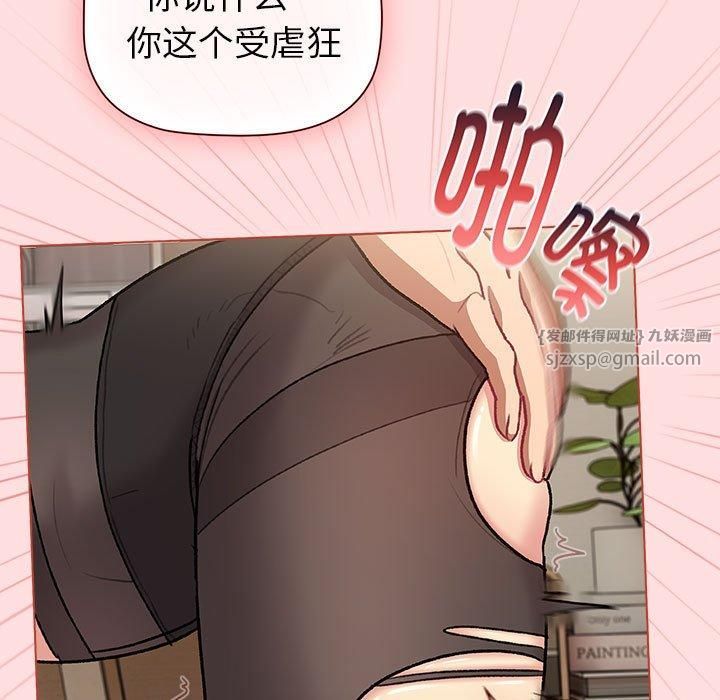 分组换换爱第131话