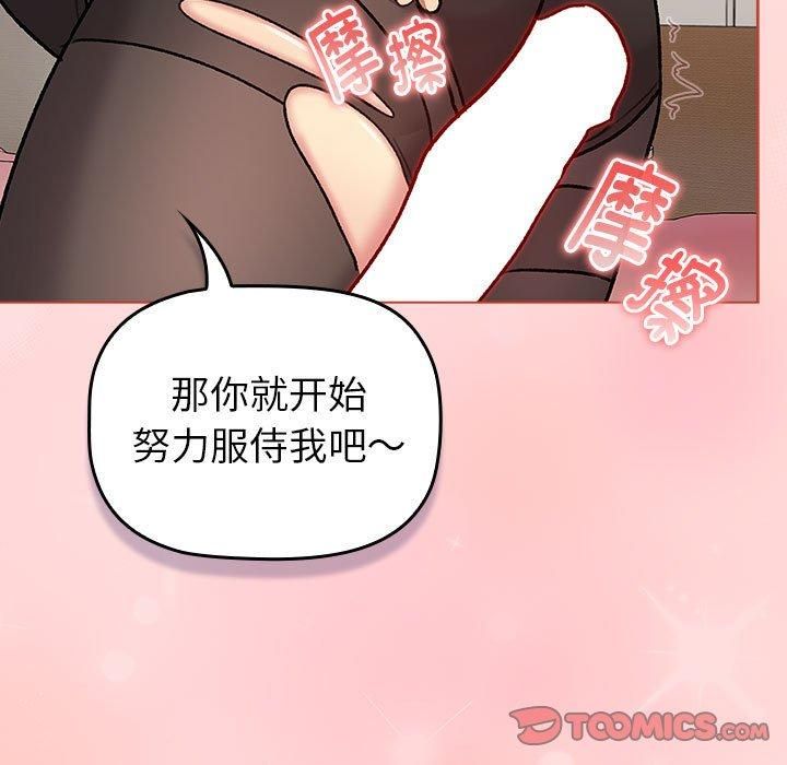 分組換換愛第131話