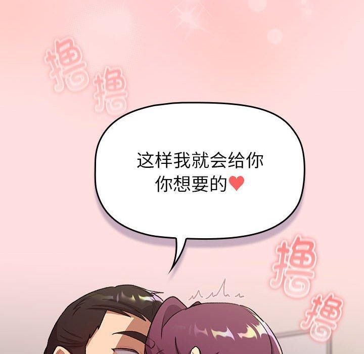 分组换换爱第131话