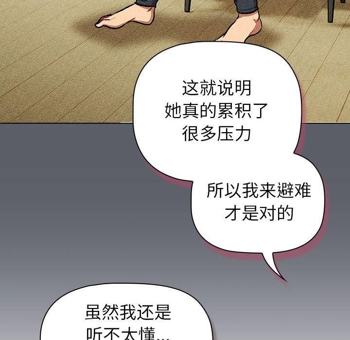 分组换换爱第131话