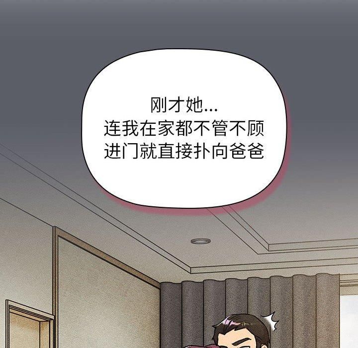 分組換換愛第131話