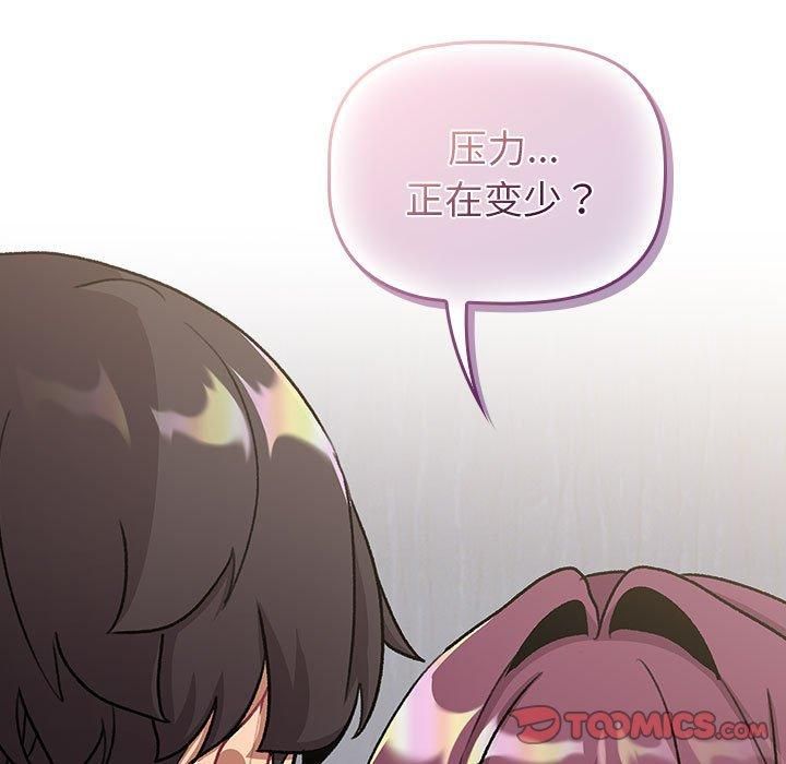 分组换换爱第131话