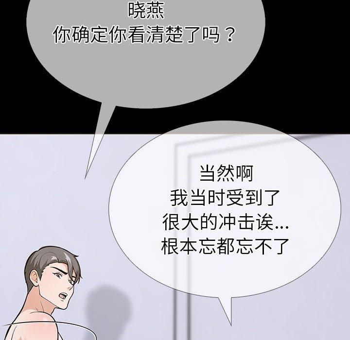 走不出的房间：第二季第4话