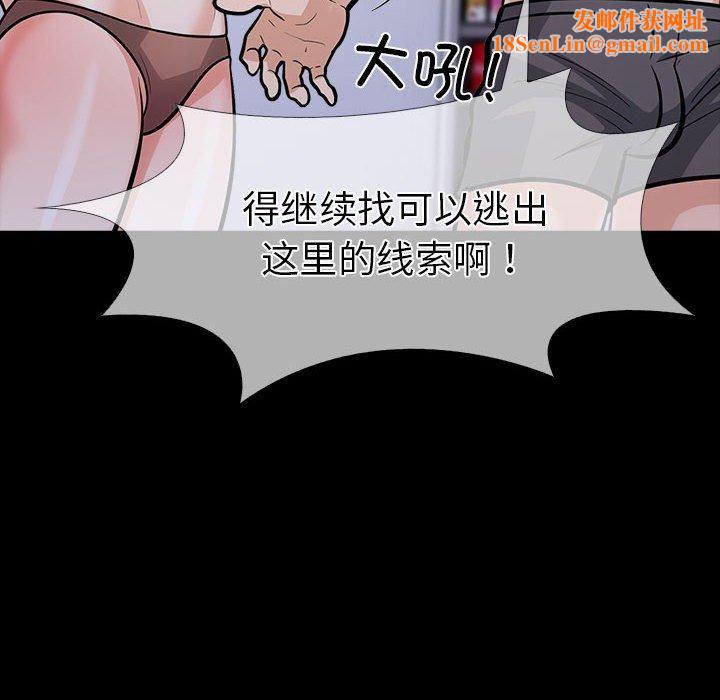 走不出的房间：第二季第4話
