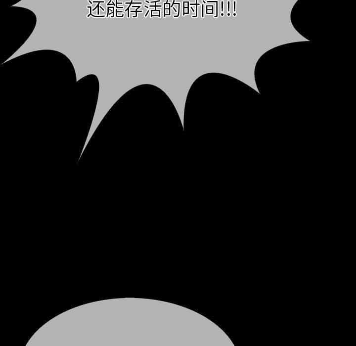 走不出的房间：第二季第4话