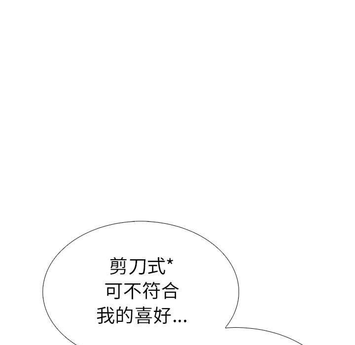 走不出的房间：第二季第7話