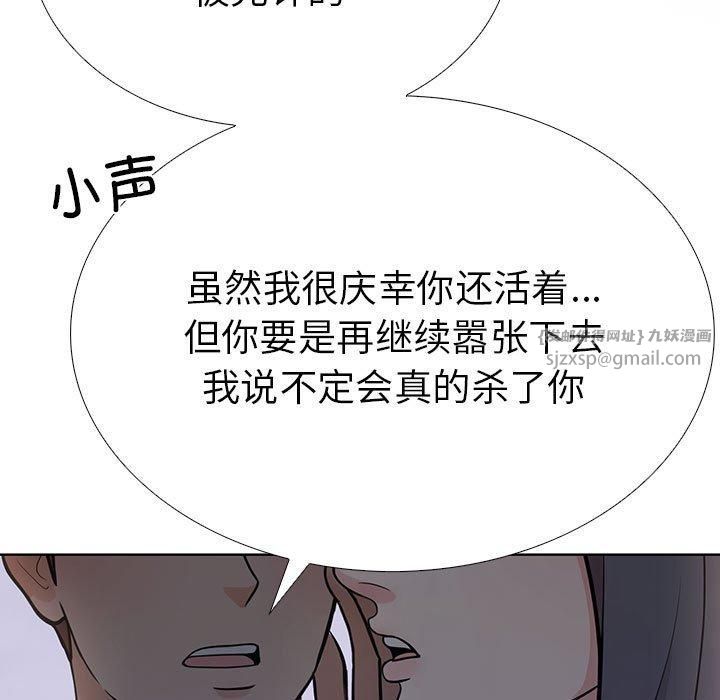 走不出的房间：第二季第7話