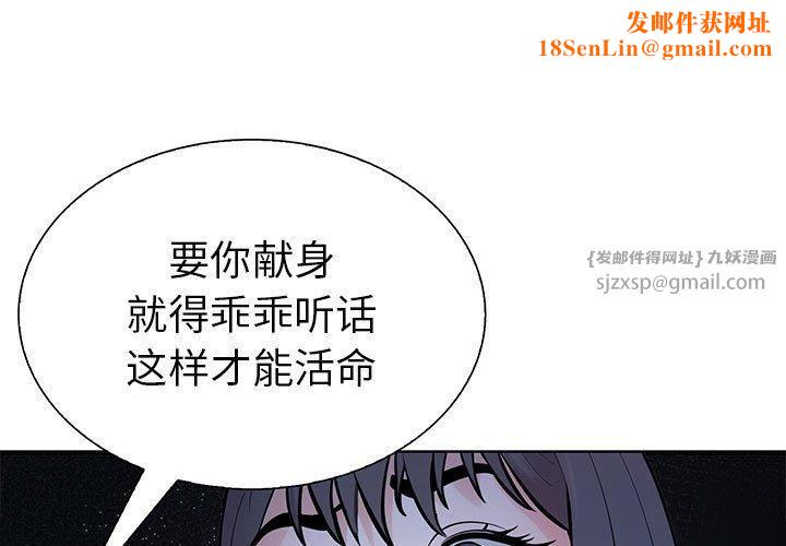 走不出的房间：第二季第8話