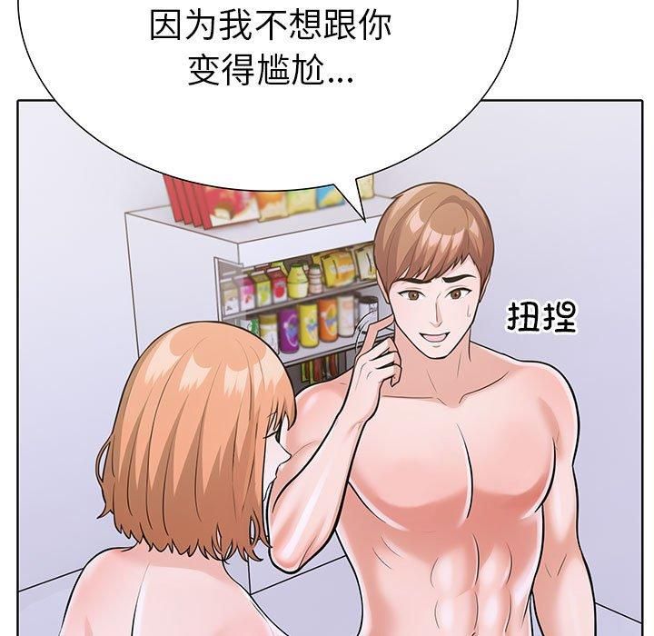 走不出的房间：第二季第8话