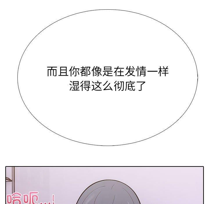 走不出的房间：第二季第8話