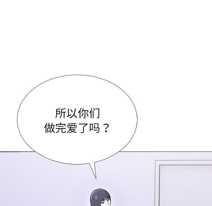 走不出的房间：第二季第10話