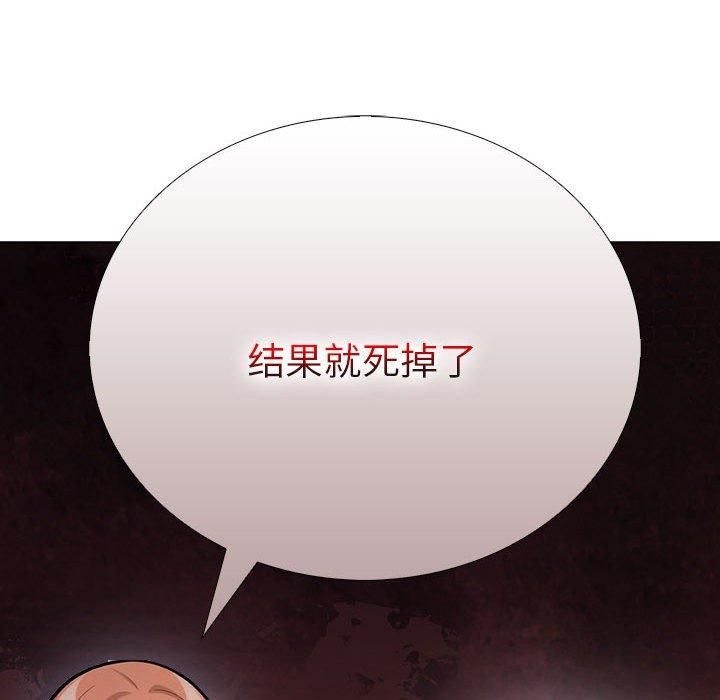 走不出的房间：第二季第10話