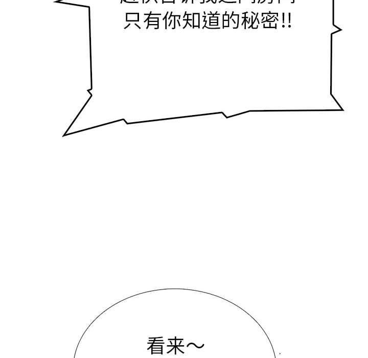 走不出的房间：第二季第10話