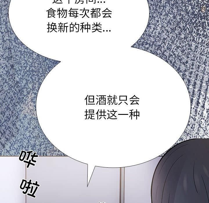 走不出的房间：第二季第10話