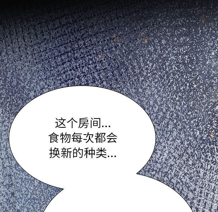 走不出的房间：第二季第11話