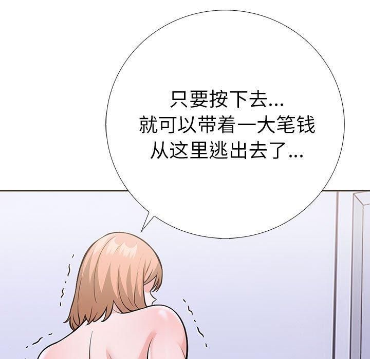 走不出的房间：第二季第11话
