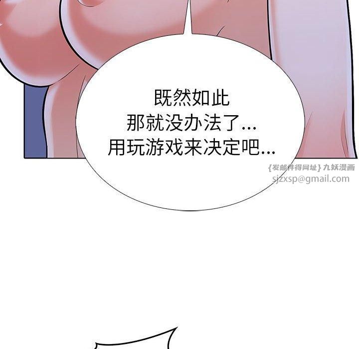 走不出的房间:第二季第11話