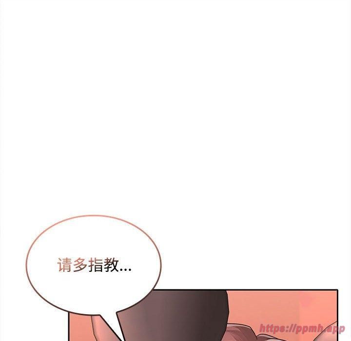 在公司偷偷爱第25话