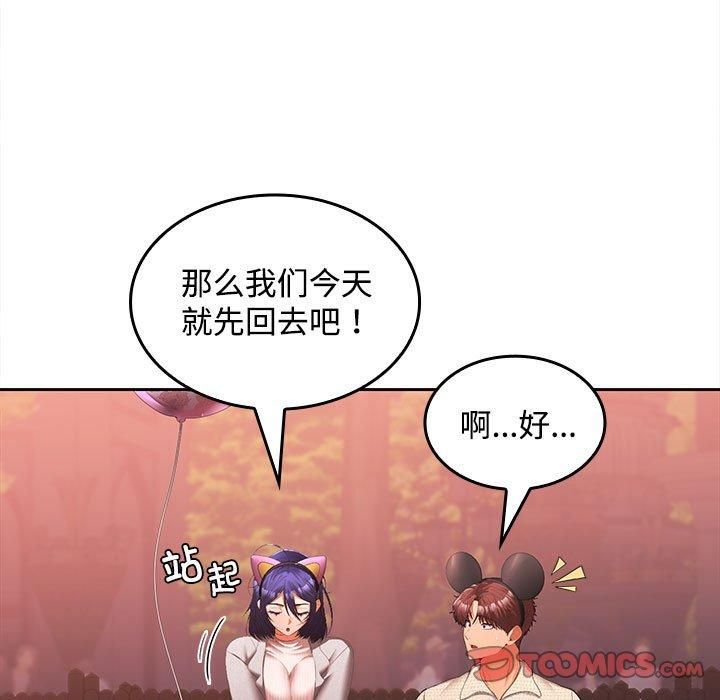 在公司偷偷爱第25话