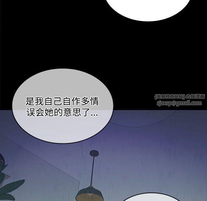 在公司偷偷爱第25话