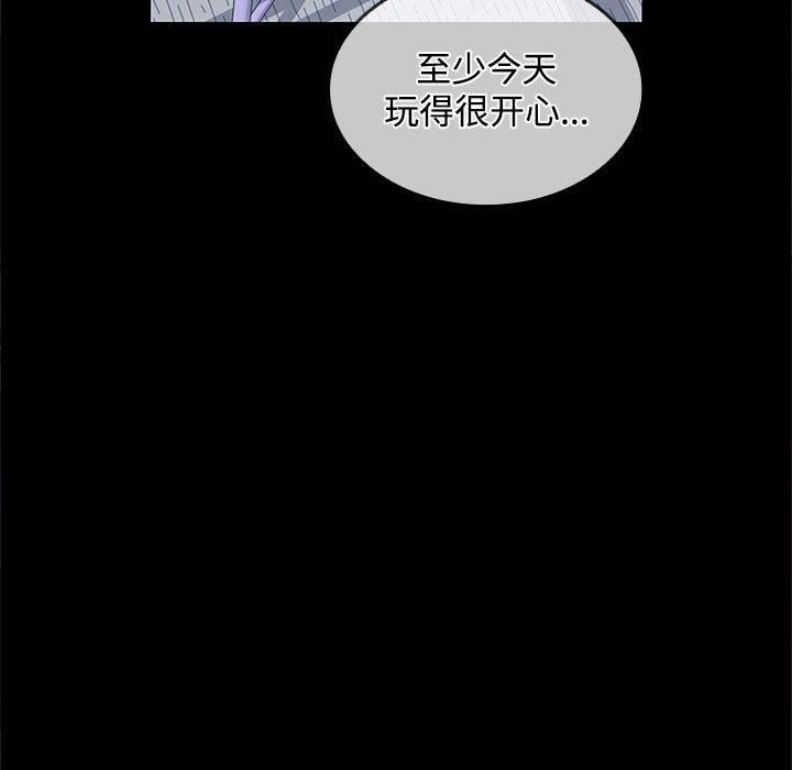 在公司偷偷爱第25话