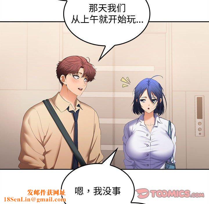 在公司偷偷爱第25话