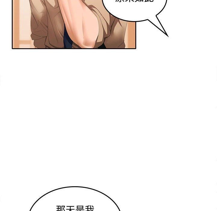 在公司偷偷爱第25话