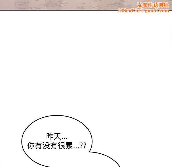 在公司偷偷爱第25话
