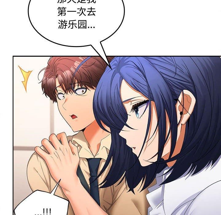 在公司偷偷爱第25话