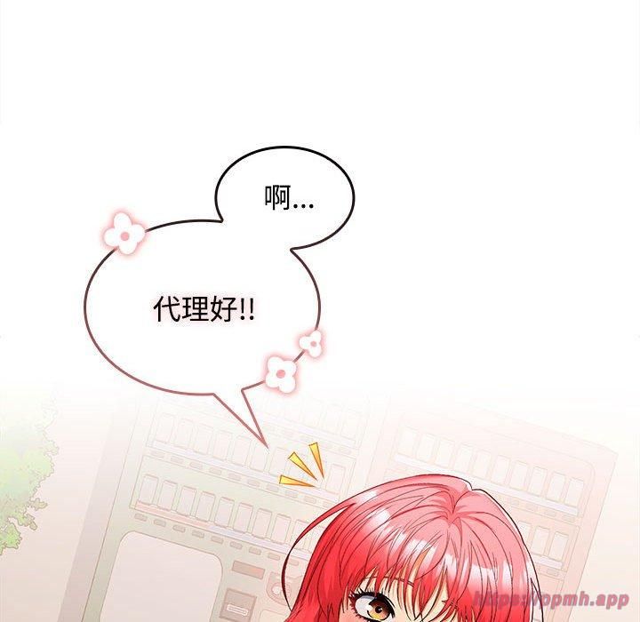 在公司偷偷爱第25话