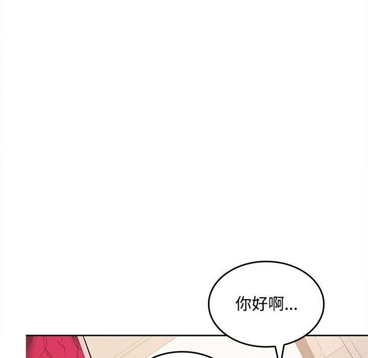 在公司偷偷爱第25话