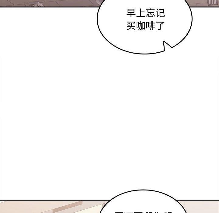 在公司偷偷爱第25话
