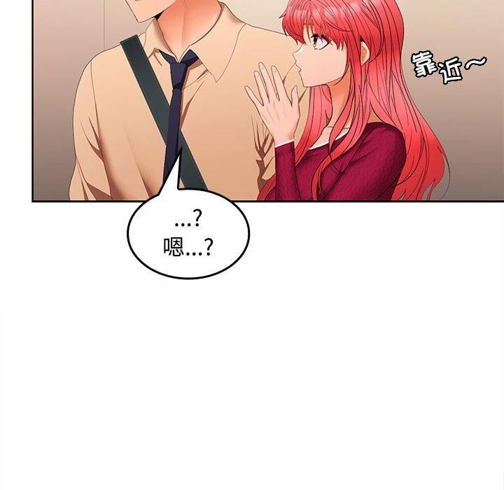 在公司偷偷爱第25话