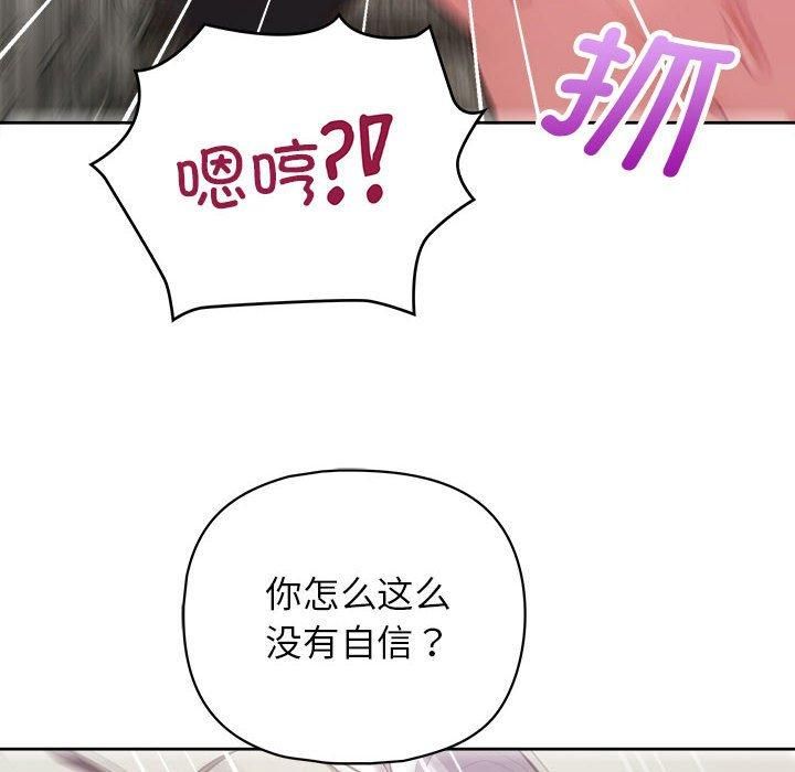 这公司归我了第24话