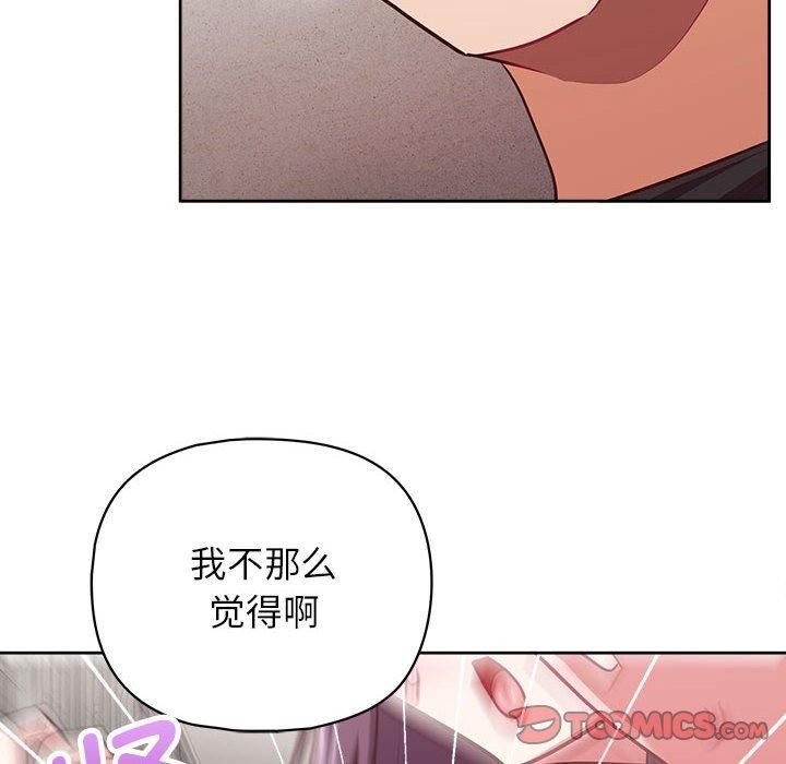 这公司归我了第24话