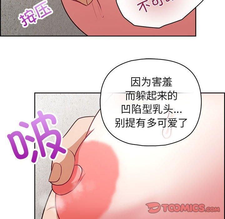 这公司归我了第24话