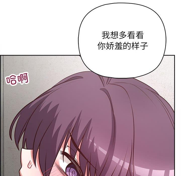 这公司归我了第24话