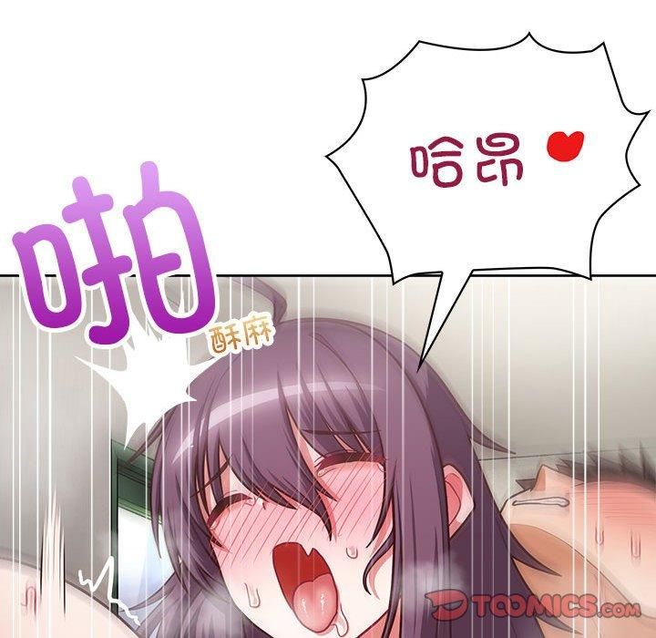 这公司归我了第24话