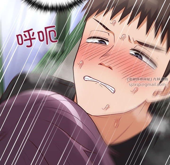 这公司归我了第24话