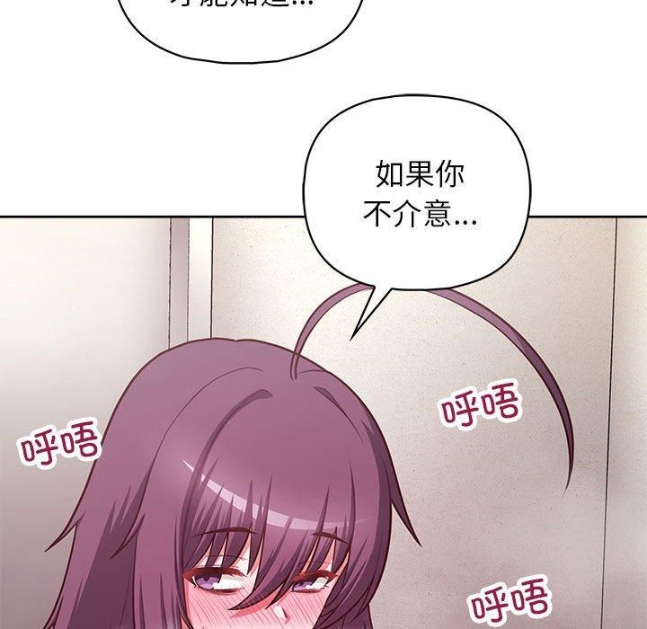 这公司归我了第24话
