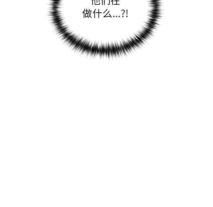 这公司归我了第24话