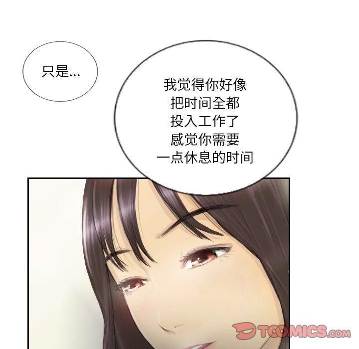 超能刑警第15话