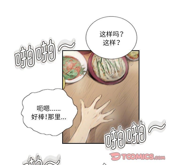 超能刑警第15話