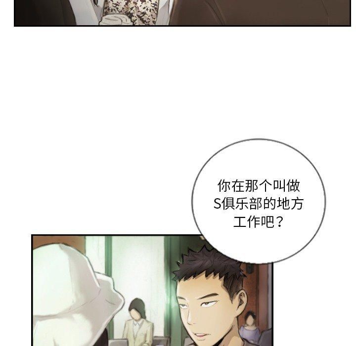 超能刑警第15話