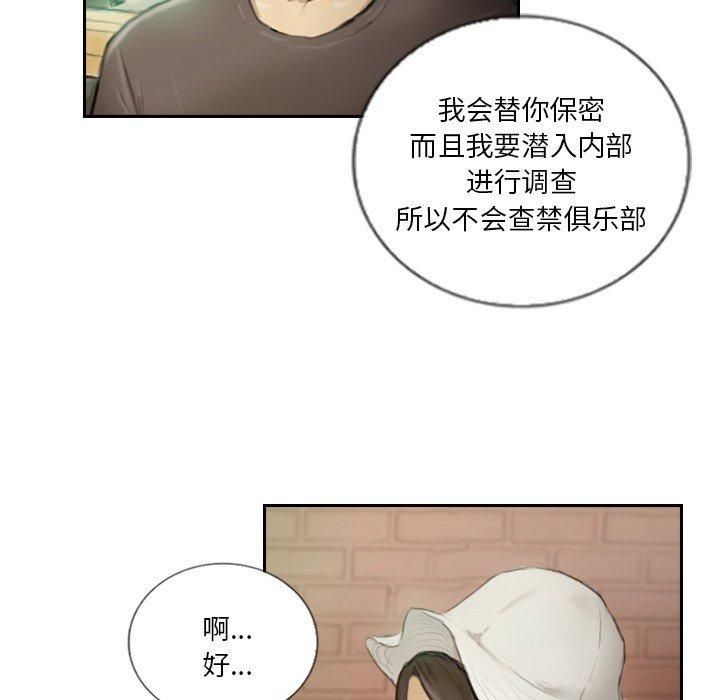超能刑警第15話