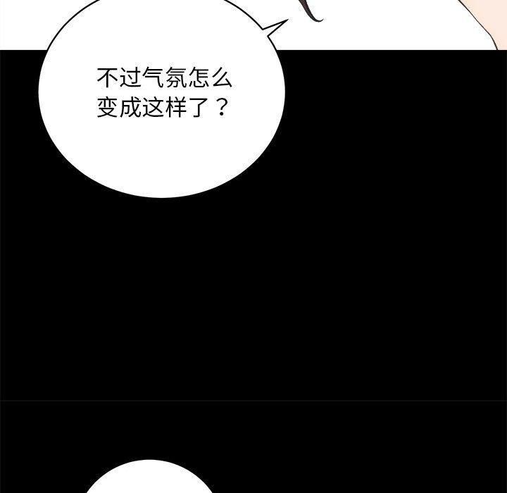 房产姐妹花第13話