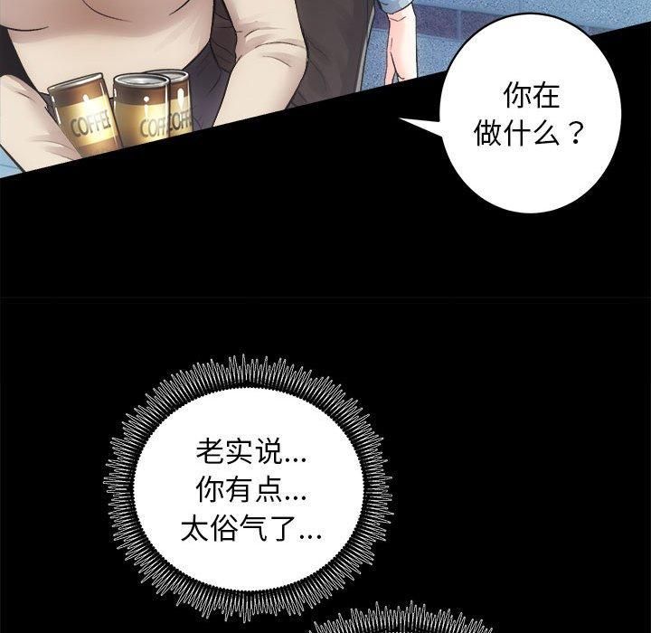房产姐妹花第13話